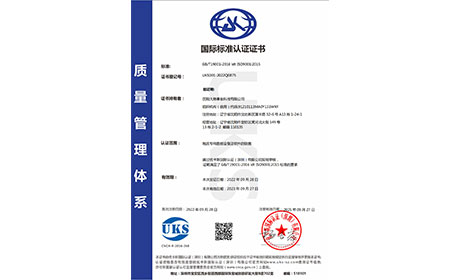 国际标准认证证书